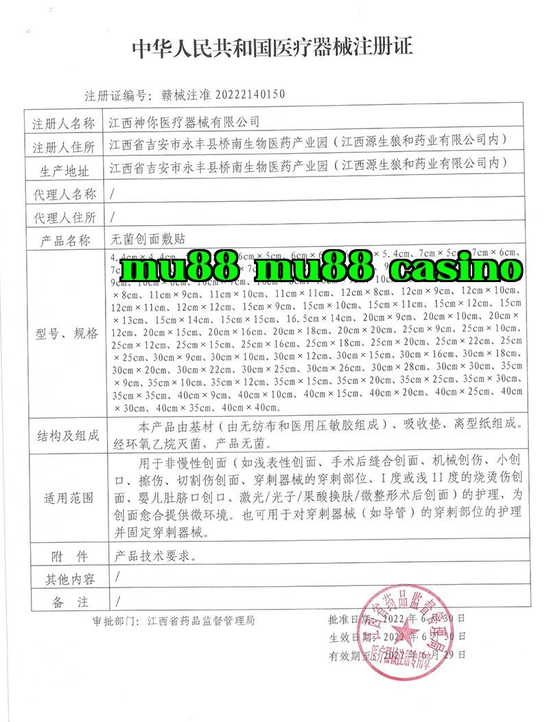 Registration certificate of sterile wound dressing Registration certificate of sterile wound dressing