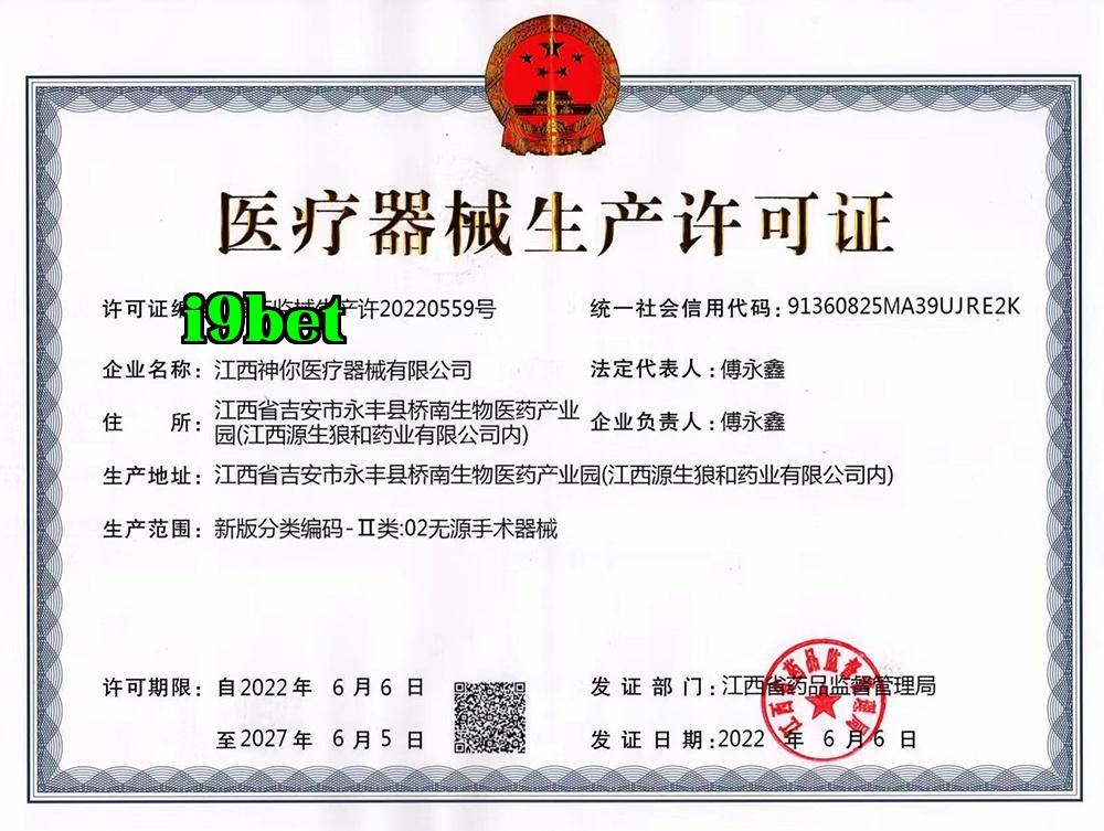 Production License Production License