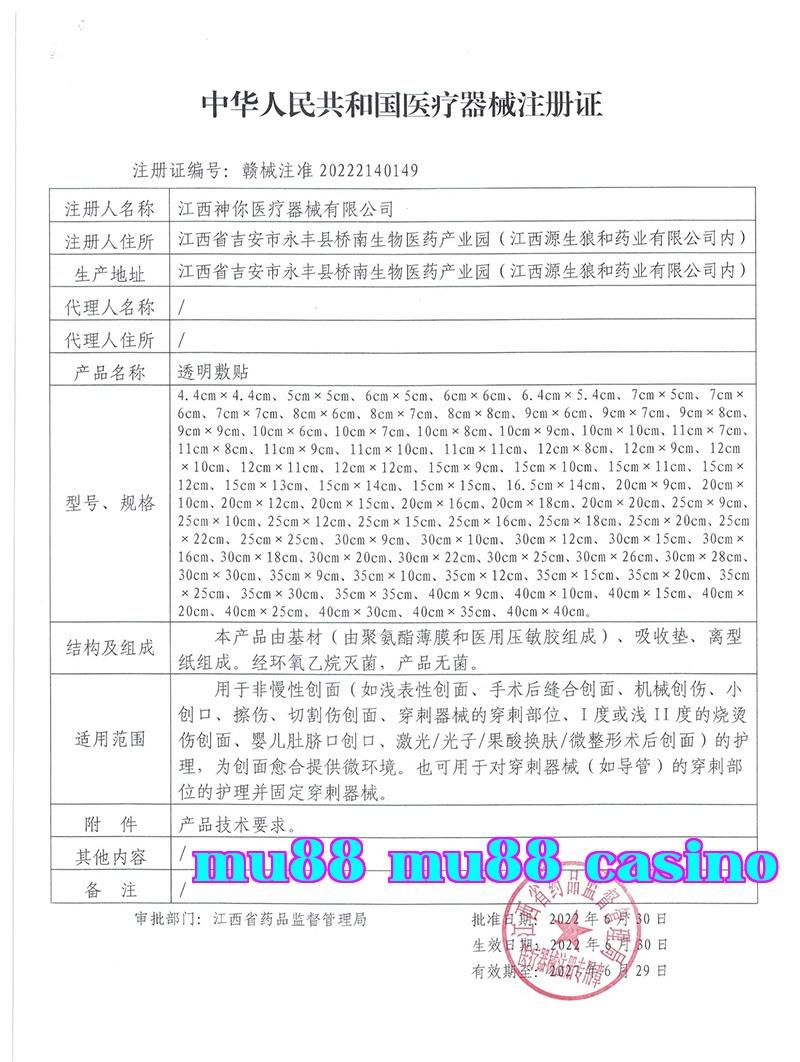 Transparent applicator registration certificate Transparent applicator registration certificate